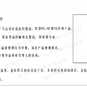 FRE系列车轮拼搏在线平台(中国)官网马达